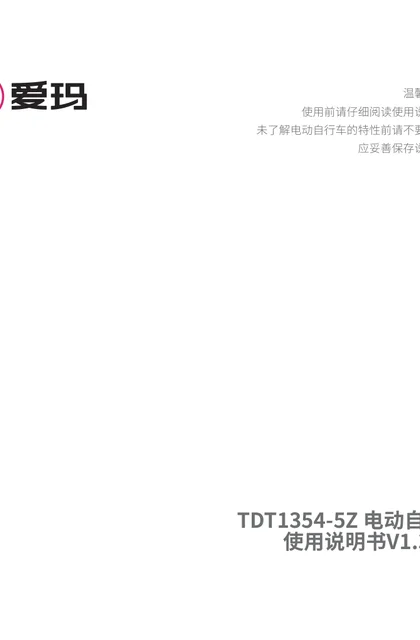 aima 爱玛DQ豆豪华版2.0TZ-C20KG3